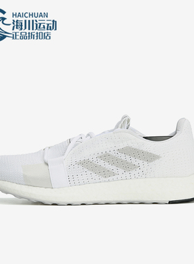 Adidas/阿迪达斯正品Senseboost Go男士低帮透气轻便跑鞋G26940