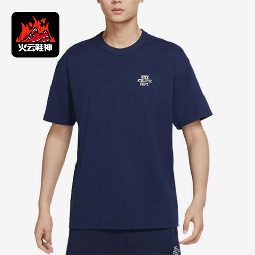 Nike/耐克正品夏季男士复古时尚训练运动经典短袖T恤FD0306-410