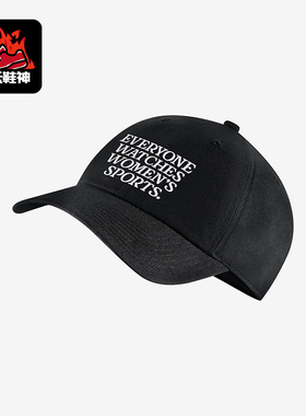 Nike/耐克正品2025新款男女经典刺绣软顶休闲棒球帽IF9620-045