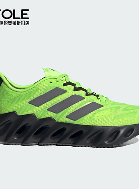 Adidas/阿迪达斯正品SWITCH FWD男子轻便运动跑步鞋H03641