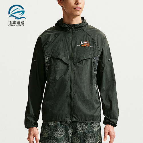 Nike/耐克正品Stride Repel 男士跑步经典防晒衣夹克IO0539-317
