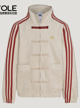 Adidas/阿迪达斯正品三叶草大童休闲立领新中式针织外套KT5000