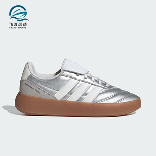 Adidas/阿迪达斯正品BARREDA MUNDIAL女士耐磨复古休闲鞋HP6922