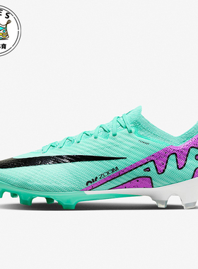 Nike/耐克正品Vapor 15 Elite FG男士低帮运动足球鞋DJ4978-300