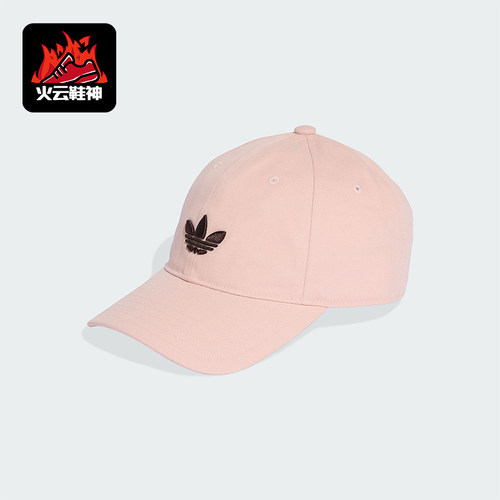 Adidas/阿迪达斯正品三叶草男女同款简约运动遮阳棒球帽KC8038