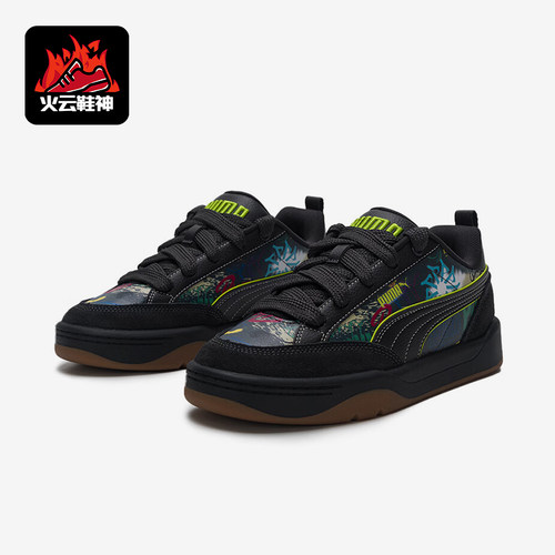 Puma/彪马正品Park Lifestyle Draw男女运动潮流板鞋406664-01