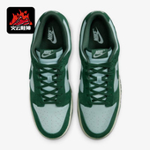 耐克正品 FQ8249 Dunk SE男士 Nike 透气低帮板鞋 RETRO 轻便经典 300