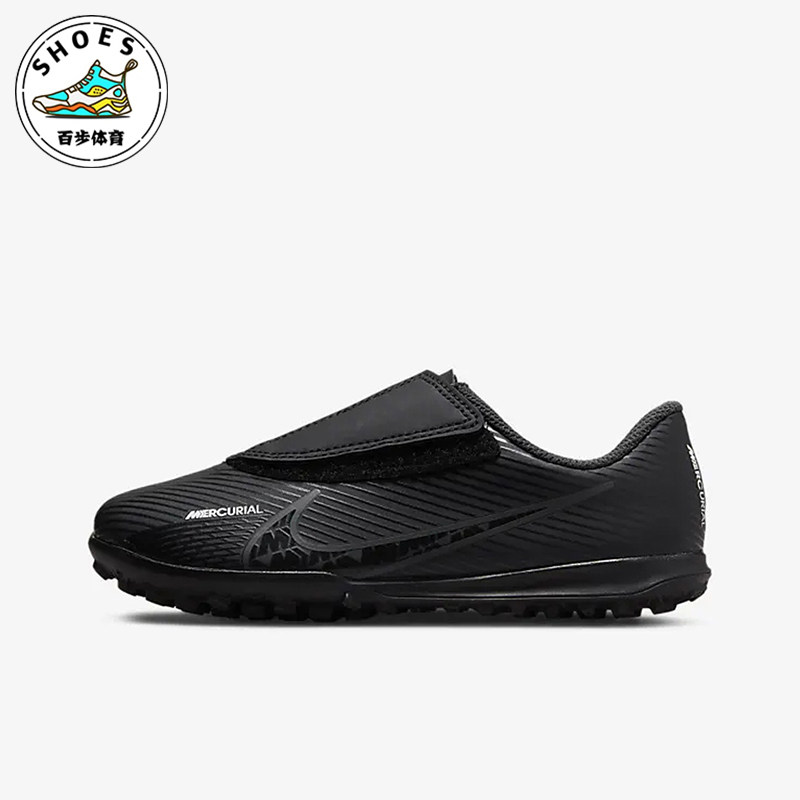 Nike/耐克正品刺客 15 儿童低帮魔术贴耐磨运动足球鞋DJ5966-001