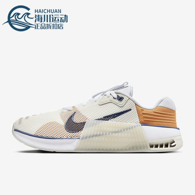 Nike/耐克正品Metcon 9 AMP女士透气经典运动训练鞋DZ2539-100