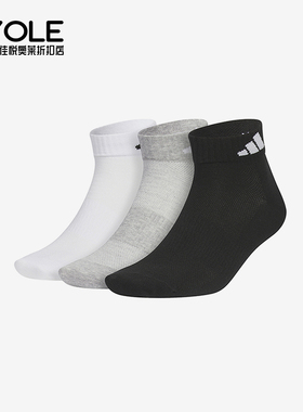 Adidas/阿迪达斯正品新款男女亲肤柔软舒适运动袜三双装 JC9268