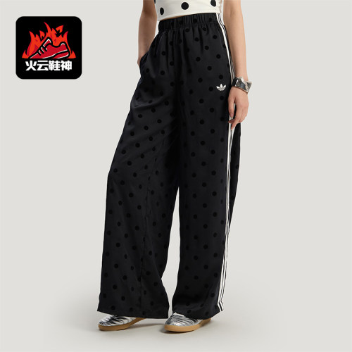 Adidas/阿迪达斯正品三叶草新款女黑白色经典阔腿运动裤KV1169