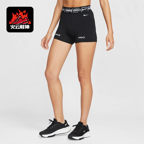 Nike/耐克正品夏季女士运动修身训练运动休闲弹力短裤FV7839-010