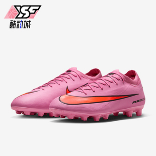 Vapor Pro男士 低帮缓震运动足球鞋 600 Nike FQ8686 耐克正品