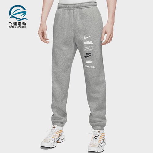 Nike/耐克正品Club 男士中腰束脚针织经典透气运动裤DX0795-063