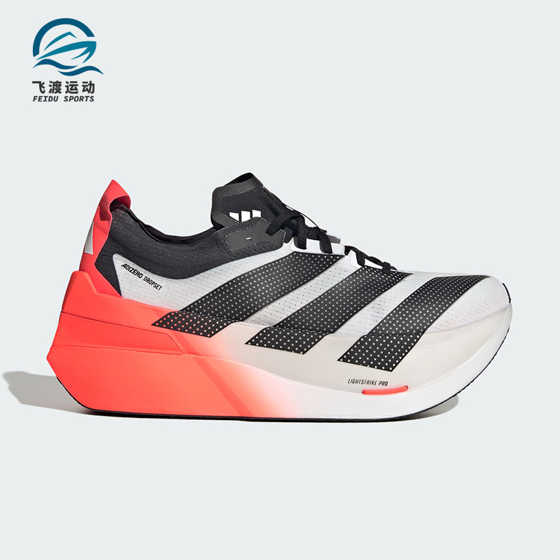 Adidas/阿迪达斯正品Hyrox 男士马拉松经典训练运动跑步鞋LA6218图片