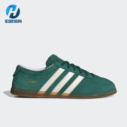 Adidas/阿迪达斯正品女士时尚经典缓震耐磨低帮板鞋JS1310