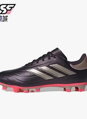 Adidas/阿迪达斯正品COPAPURE2男女红色低帮鞋经典足球鞋IG8724