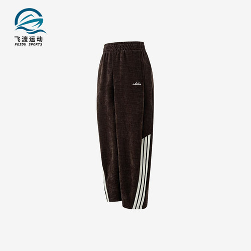 Adidas/阿迪达斯正品Soft KT女士中腰系带条纹休闲长裤KW2432
