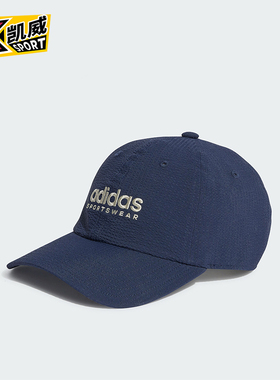 Adidas/阿迪达斯正品DAD CAP SEERSUC男女运动棒球帽IR7911