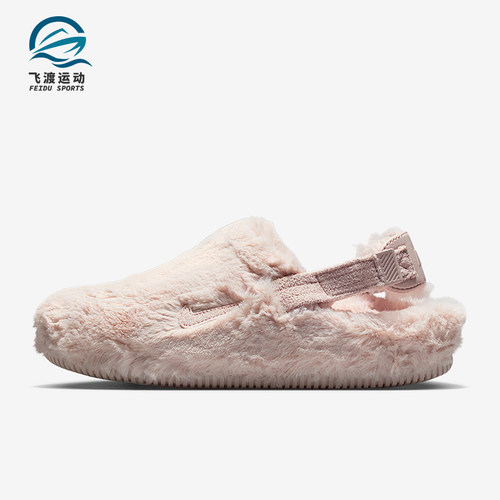 Nike/耐克正品CALM MULE SE女士时尚休闲毛绒保暖拖鞋FZ3118-601