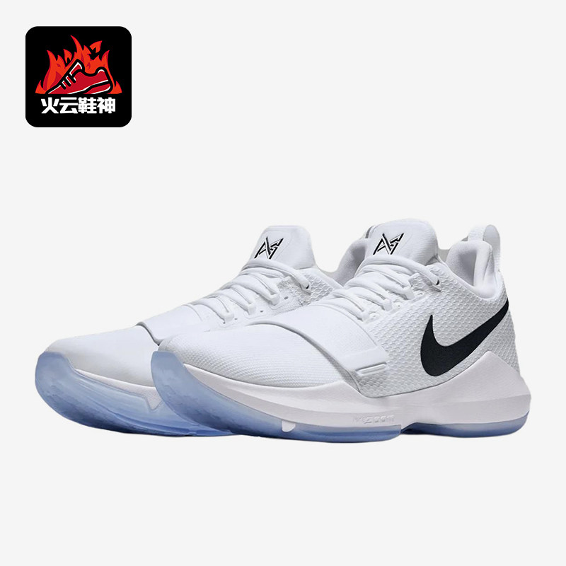 Nike/耐克正品PG1新款男白黑色贴合简约经典网布篮球鞋IV2869-100
