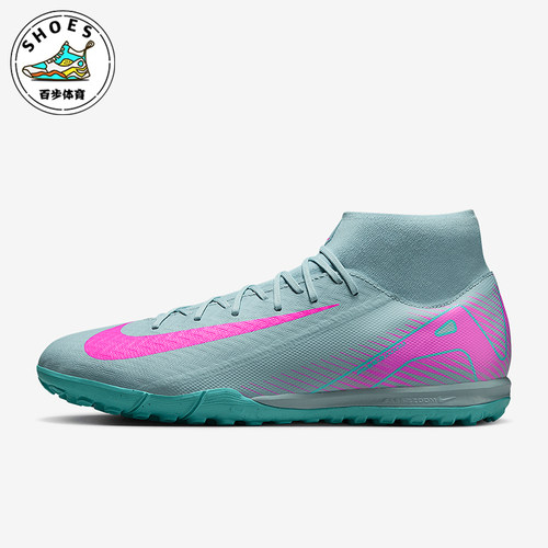 Nike/耐克正品Superfly 10男士中帮训练经典运动足球鞋FQ8331-301