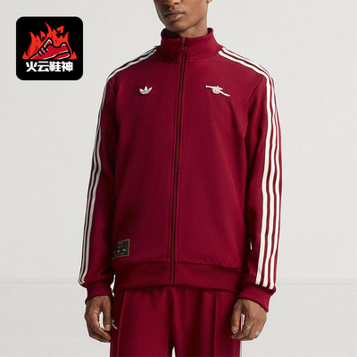 Adidas/阿迪达斯正品三叶草男士训练足球梭织运动立领外套JM9390