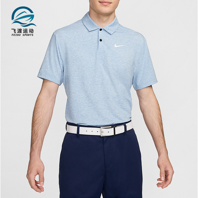 Nike/耐克正品2025男士透气运动套头印花耐穿POLO衫DZ5366-429,运动服/休闲服装,运动POLO衫,淘宝优惠券,粉丝福利购,淘宝优惠卷