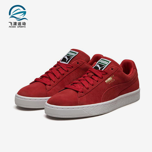 Puma/彪马正品Suede Classic男女同款轻质户外运动板鞋356568-63