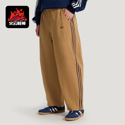 Adidas/阿迪达斯正品三叶草男士梭织时尚日常休闲宽松长裤KY8312