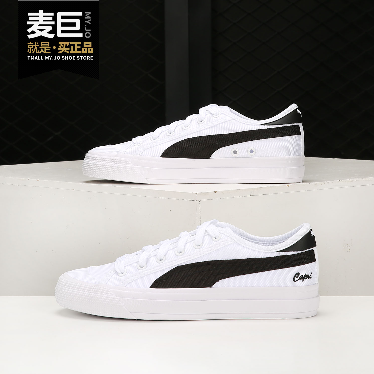 PUMA/彪马正品当季新款男女休闲低帮板鞋运动休闲鞋 369246-13
