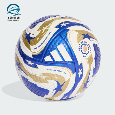 Adidas/阿迪达斯正品FCWC PRO F男女同款经典运动比赛足球JN7371