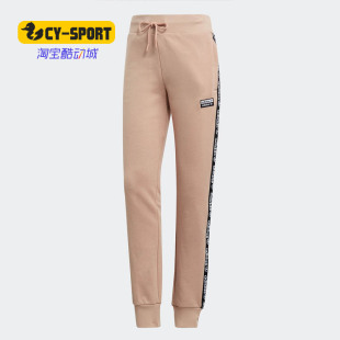 Adidas 三叶草女子运动长裤 抽绳舒适透气耐磨 ED5815 阿迪达斯正品