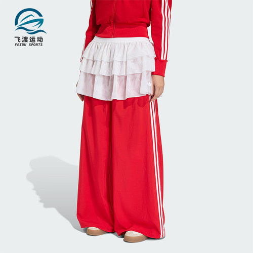 Adidas/阿迪达斯正品三叶草时尚女士宽松阔腿经典运动长裤KS1430
