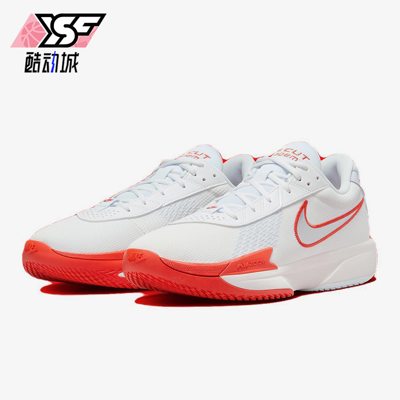 Nike/耐克正品GT Cut Academy男士经典健身训练篮球鞋FB2599-101