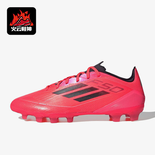 Adidas/阿迪达斯正品F50 PRO男士防滑耐磨透气足球鞋IH5818