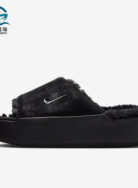 Nike/耐克正品Calm Elevation Fur女士休闲厚底拖鞋HV8560-001