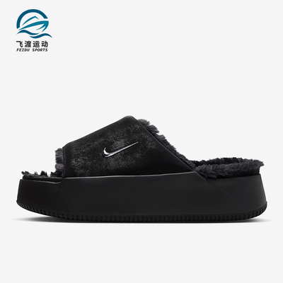 Nike/耐克正品Calm Elevation Fur女士休闲厚底拖鞋HV8560-001