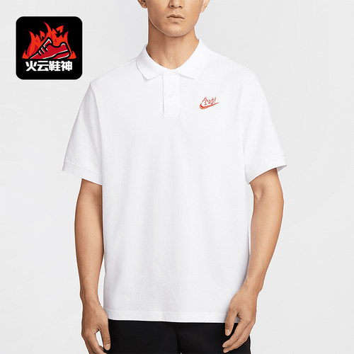 Nike/耐克正品Sportswear男士翻领耐穿经典休闲透气T恤IH0822-100