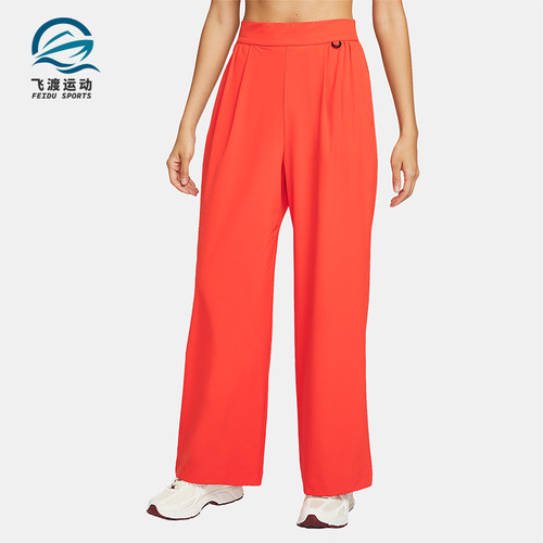 Nike/耐克正品Dri-FIT 女士运动高腰阔腿休闲透气长裤HQ0236-633