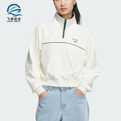 Adidas/阿迪达斯正品三叶草女士经典复古立领卫衣套头衫JM8014