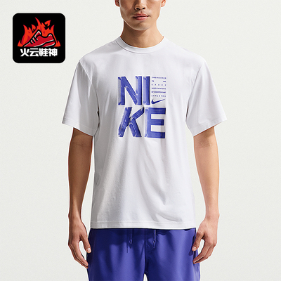 Nike/耐克正品2026夏季男士宽松透气轻盈运动休闲T恤IF2779-100
