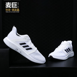 男子清风休闲跑步鞋 Adidas 新款 阿迪达斯正品 CG3914 CLIMACOOL