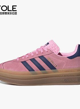 Adidas/阿迪达斯正品三叶草Gazelle Bold女子运动板鞋H06122