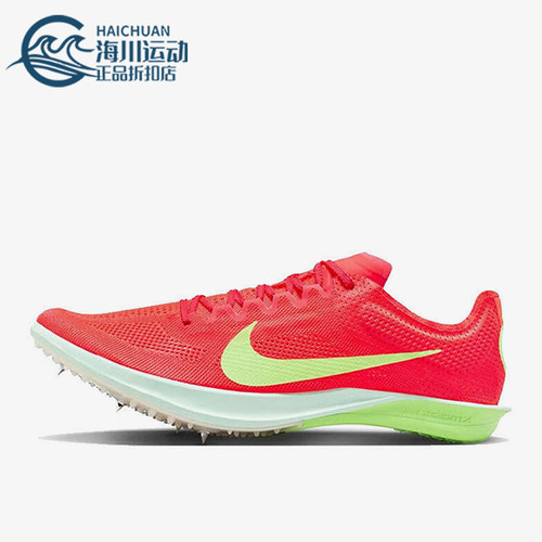 Nike/耐克正品Dragonfly 2男士网面长跑田径钉鞋FD8413-600