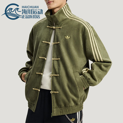 Adidas/阿迪达斯正品三叶草男女运动新中式时尚立领外套KT3847