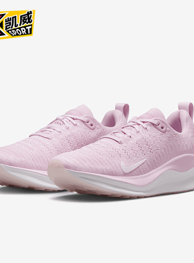 Nike/耐克正品InfinityRN 4女士缓震透气经典跑步鞋DR2670-600