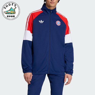 Adidas/阿迪达斯正品三叶草男士训练足球拼接运动立领外套KC7796