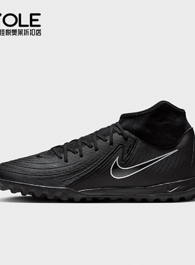 Nike/耐克正品男士舒适简约耐磨经典运动透气足球鞋FJ2566-001