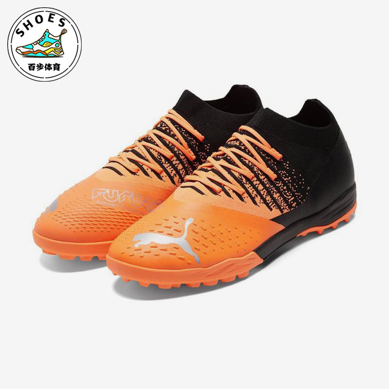 Puma/彪马正品FUTURE Z 3.3 TT男士经典缓震耐磨足球鞋106764-01